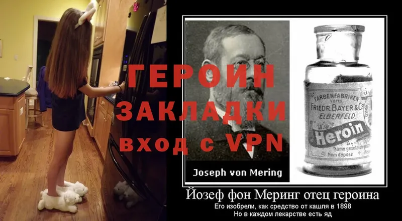 ГЕРОИН VHQ  купить  цена  Мичуринск 