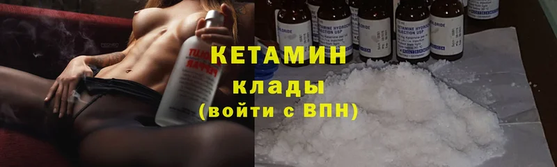 Кетамин ketamine  kraken зеркало  Мичуринск 